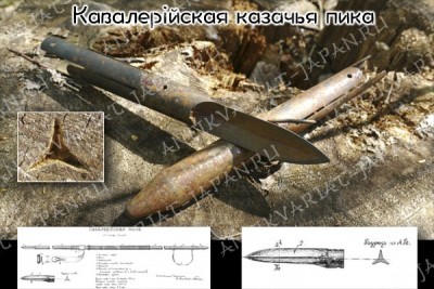 kavalerijskaya-kazachya-pika.jpg